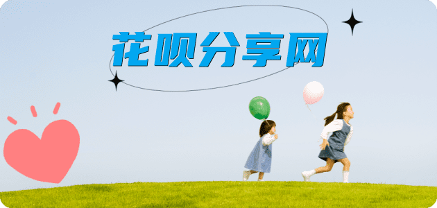 花呗柳州融安县 套刷信用卡花呗,提现,取现.刷卡接单平台☀️诚信花呗24小时在线靠谱商家推荐